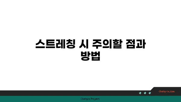 무릎 통증 예방을 위한 핫 요가 스트레칭법