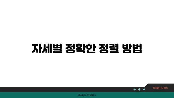 비크람 요가의 26가지 자세