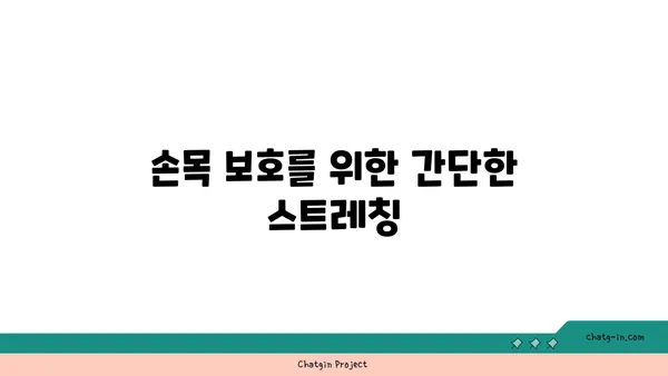 손목 통증 완화를 위한 빈야사 요가 루틴