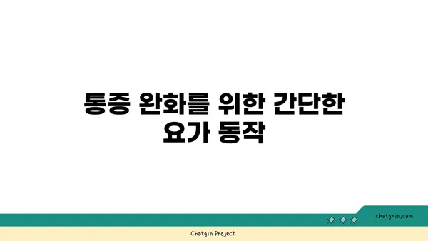 어깨 부상을 방지하는 아이엔가 요가 자세