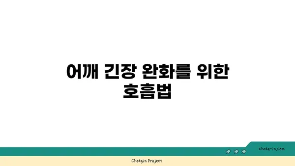 어깨 유연성을 높이는 하타 요가 동작