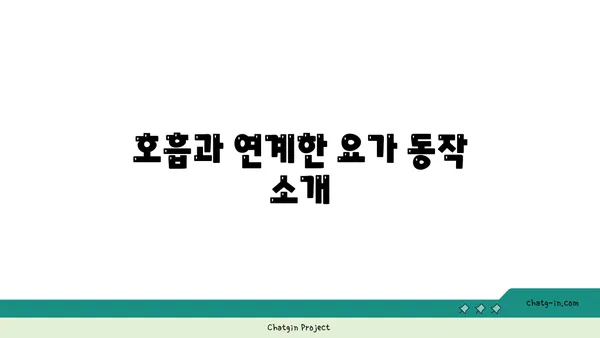 어깨 통증 예방을 위한 핫 요가 스트레칭법