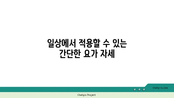 손목 근육 강화를 위한 저강도 요가