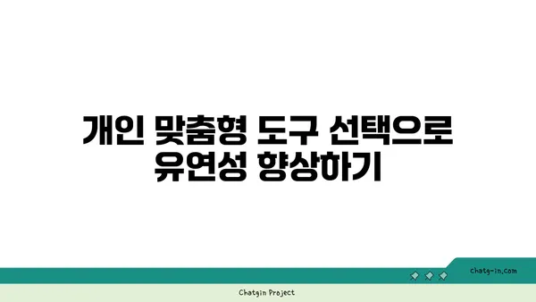 손목 유연성 강화를 위한 요가 도구 선택법