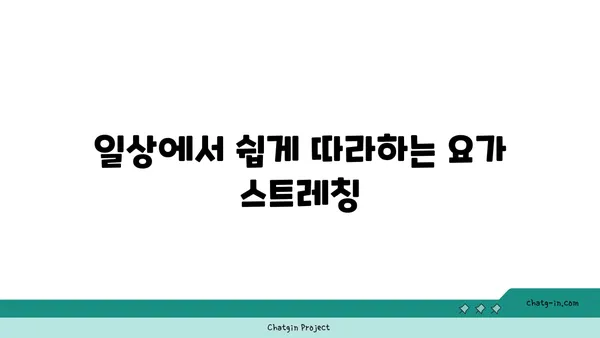무릎 통증을 줄여주는 요가 명상법