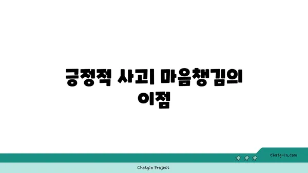 요가와 마음챙김: 심리적 치유