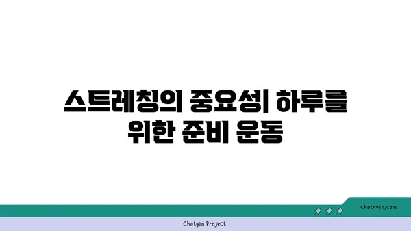 아침에 좋은 빈야사 요가 루틴