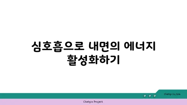 요가로 에너지 활성화하는 법