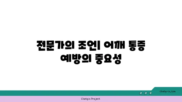 어깨 통증 예방을 위한 핫 요가 스트레칭법