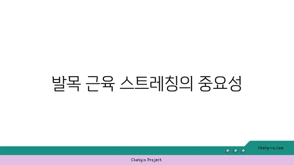 발목 근육 강화를 위한 요가 루틴
