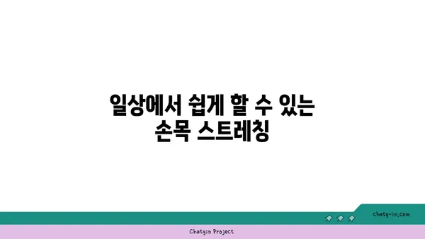 손목 통증 예방을 위한 빈야사 요가 동작