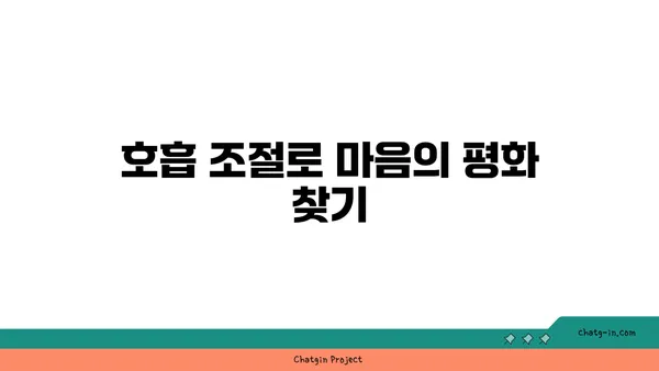 요가로 내면의 자신감을 키우는 방법