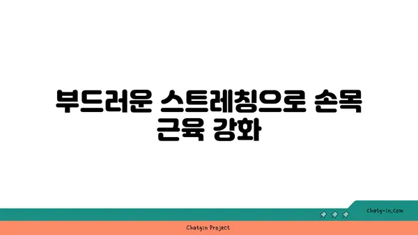 손목 부상을 방지하는 요가 명상법