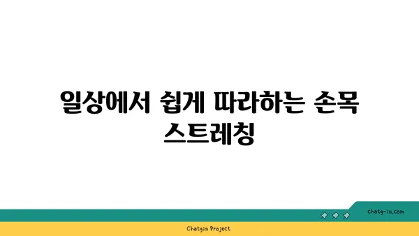 손목 근육 강화를 위한 하타 요가 동작