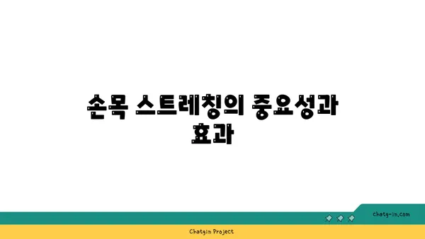 손목 유연성을 높이는 요가 스트레칭법