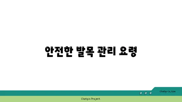 발목 관절 강화를 위한 요가 루틴