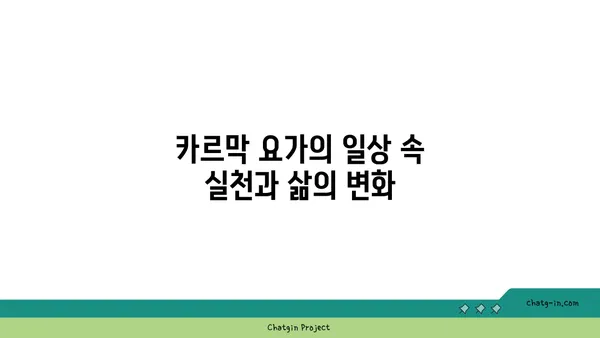 요가 종류별 수련법과 그 장단점 분석