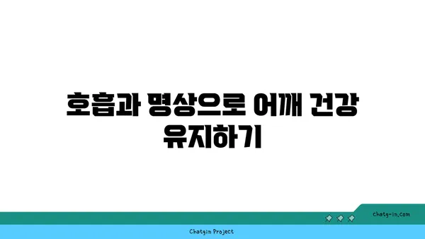 어깨 건강을 위한 하타 요가 루틴
