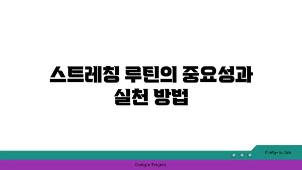 무릎 강화 요가 스트레칭 루틴