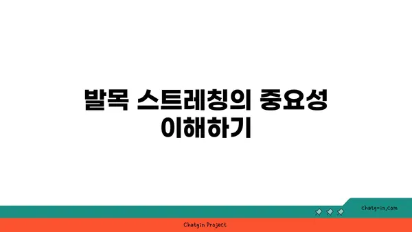 발목 근육 긴장을 풀어주는 하타 요가 동작