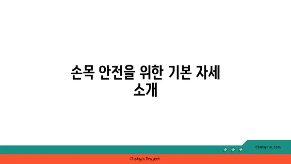 손목 부상을 방지하는 핫 요가 루틴
