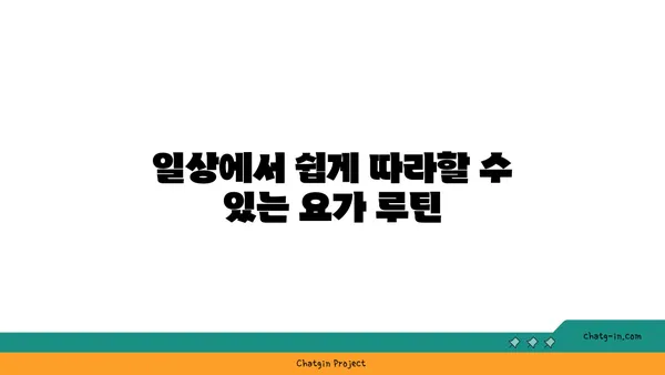 어깨 긴장을 풀어주는 요가 명상법 추천
