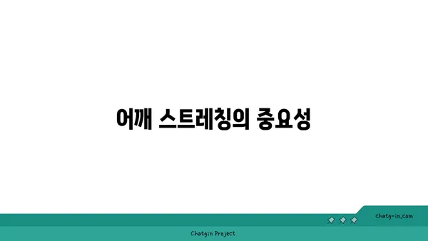 어깨 건강을 위한 하타 요가 루틴