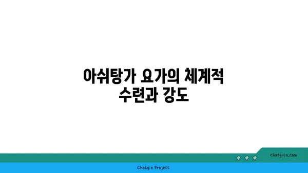 요가 종류별 수련법과 그 장단점 분석