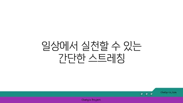 무릎 관절을 보호하는 요가 스트레칭 방법