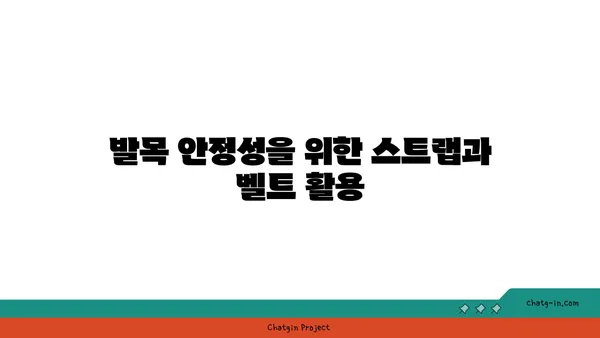 발목 관절 보호를 위한 요가 도구 선택법