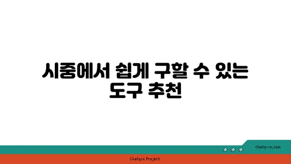 어깨 통증 완화를 위한 요가 도구 사용법