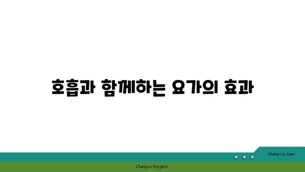 어깨 통증 예방을 위한 요가 루틴