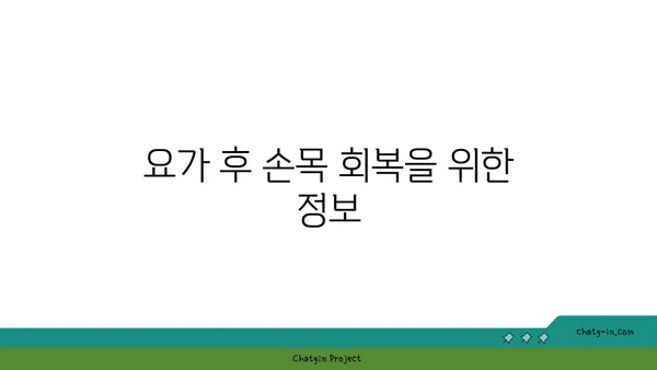 손목 부상을 방지하는 핫 요가 루틴
