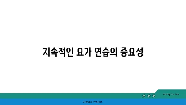 발목 부상 회복을 위한 요가 명상법