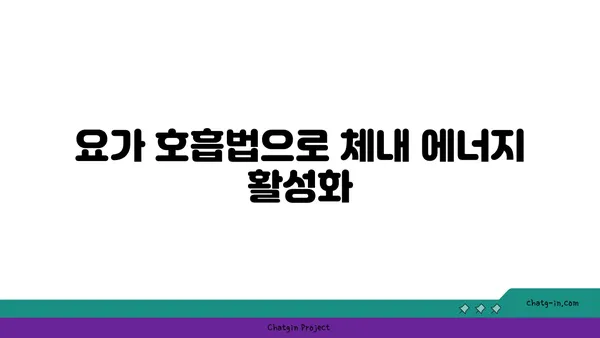 어깨 근육 강화를 위한 요가 명상법