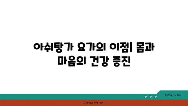 아쉬탕가 요가의 8단계 실천법