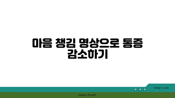 손목 통증 예방을 위한 요가 명상법