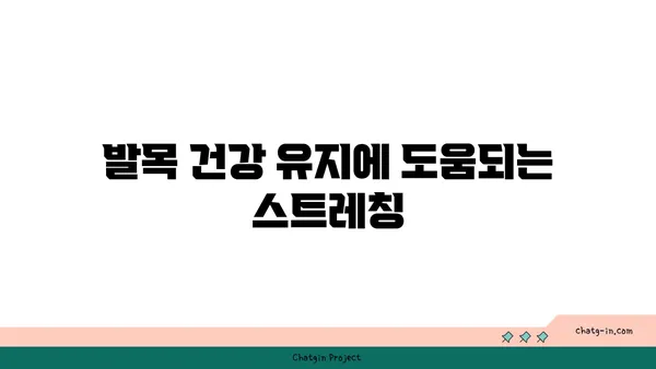 발목 건강을 위한 요가 명상법 추천