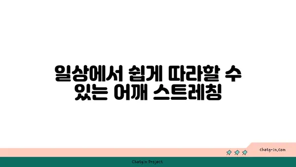 어깨 근육을 풀어주는 요가 명상법 추천