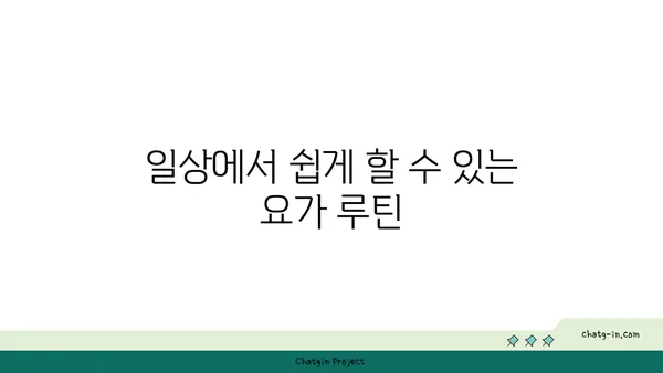 40대의 골밀도 유지 요가 자세