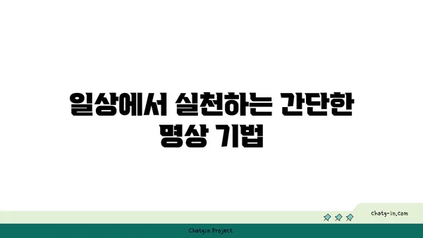 어깨 긴장을 풀어주는 요가 명상법