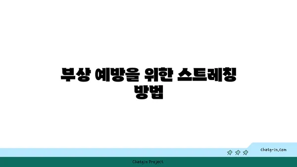 30대 남성의 근육 유지를 위한 요가 동작 추천