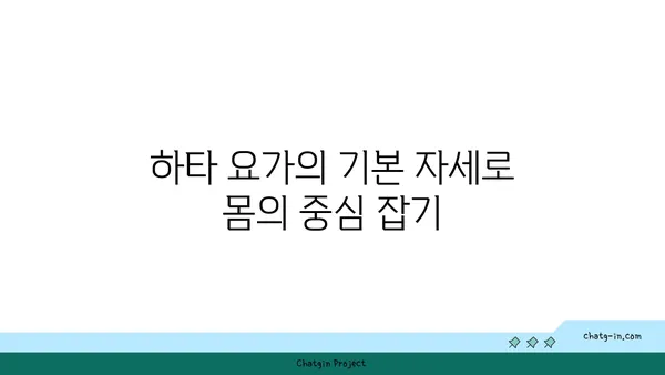발목 부상을 방지하는 하타 요가 동작 추천