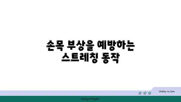 손목 부상을 방지하는 요가 자세 추천