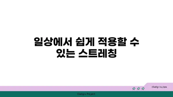 무릎 통증 예방을 위한 요가 명상법