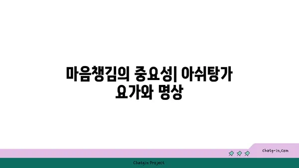 아쉬탕가 요가의 8단계 실천법
