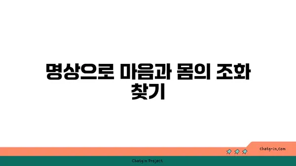 무릎 통증을 줄여주는 요가 명상법