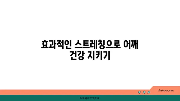 어깨 부상을 방지하는 요가 자세 가이드