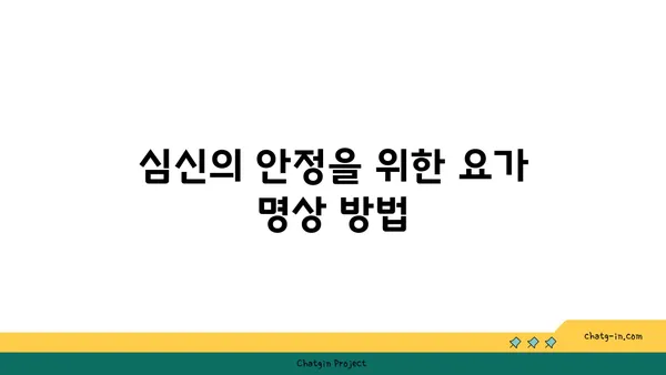50대 여성의 신체 탄력 유지 요가