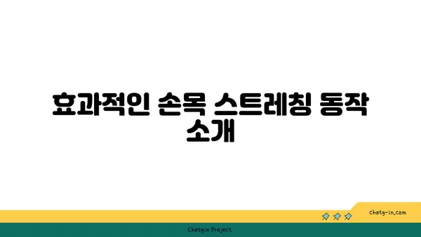 손목 근육 강화를 위한 아이엔가 요가 동작